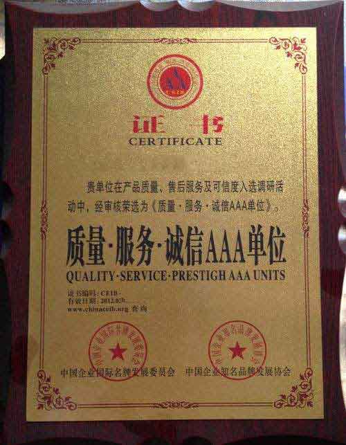 北戴河荣誉证书